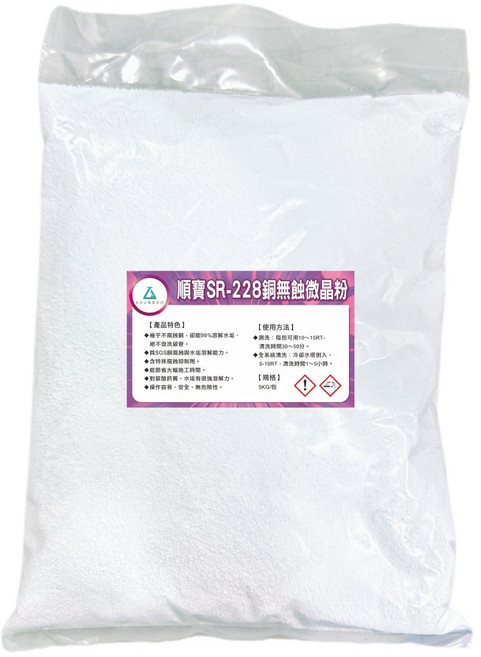 順寶 空調冷凝器清洗劑 快速溶解水垢 節省施工時間 操作安全, 25kg, 1個