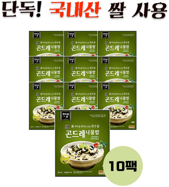 한우물 곤드레나물밥 볶음밥, 210g, 10개