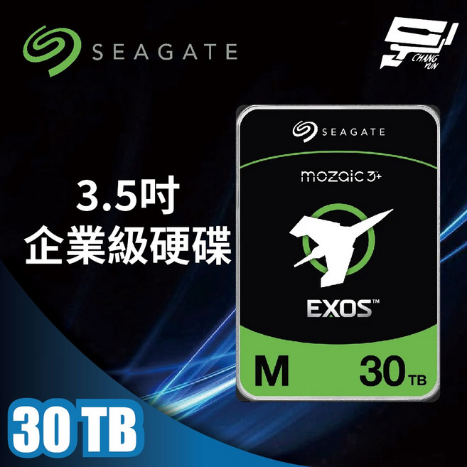 Seagate EXOS 希捷企業號 SATA 30TB 3.5吋 企業級硬碟 ST30000NM004K