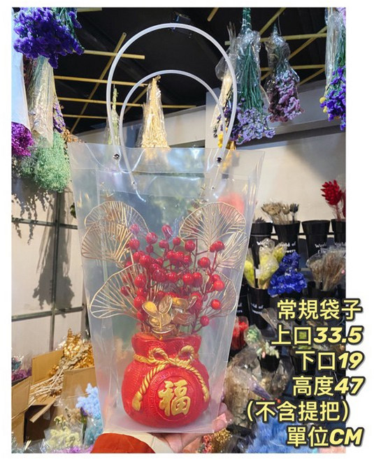 透明花束禮品提袋 梯形設計 多尺寸花束包裝袋, pp禮品袋(常規), 1個