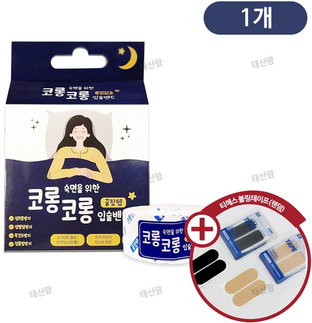 코롱코롱 입술밴드 60매 x 1개 + 티에스 볼링테이프 1개
