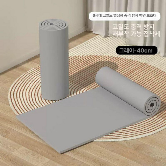 3D 셀프 접착식 충돌방지벽지 스티로폼패드 10M, 그레이 40cm 환경 친화적 무취 자가, 1mm