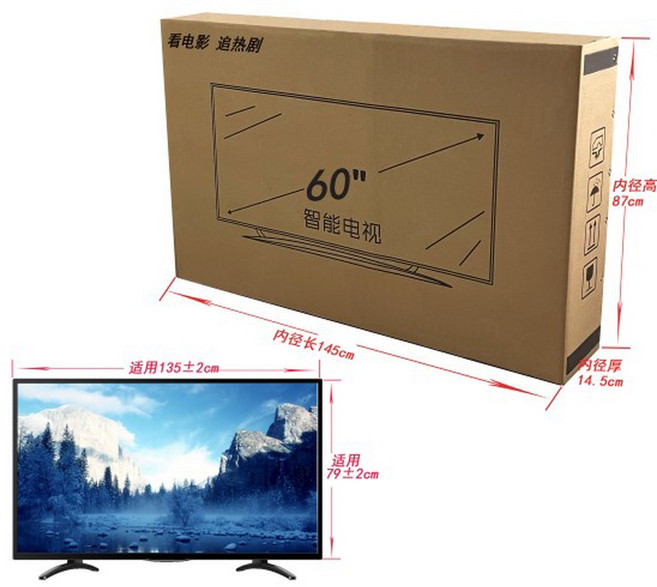 60인치 65인치 티비포장박스 TV 박스 보호대 상자 모서리 55인치 이사짐 판자 택배, 싱글 박스 (버블 없음), 1개