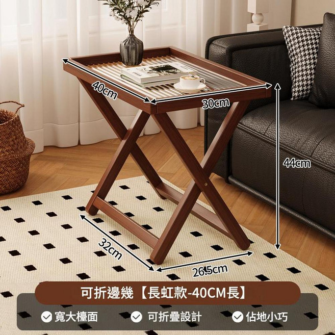 HYPSN 輕巧摺疊邊桌, 長虹款 摺疊桌40cm