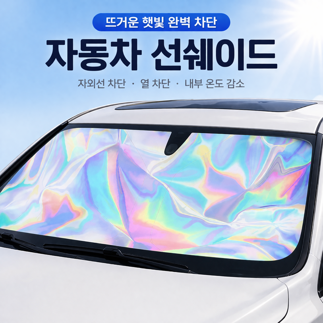 MUYU 고급형 차량용 햇빛가리개 앞유리용, 1개, 반사 필름