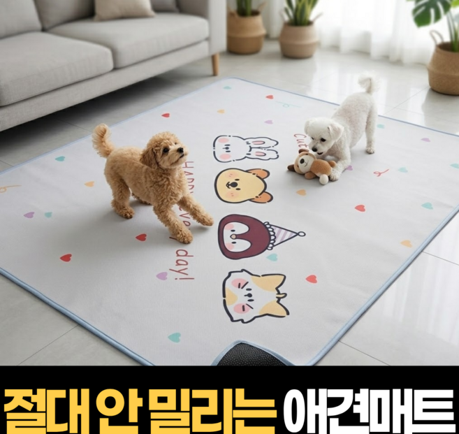 하루모음 절대안밀려 미끄럼방지 애견매트, 1개, 아이보리