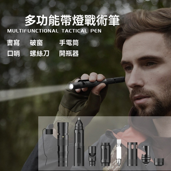 棲野Cheer 戶外多功能戰術筆手電防身筆破窗錘求生哨鋁合金手電筒野外探險隨身筆, 1個, 黑色