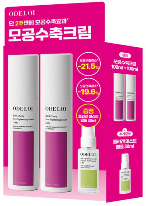 오드로이 모공수축크림 로프디 모공타이트닝 100ml 더블구성 (+미스트앰플 30ml), 2개