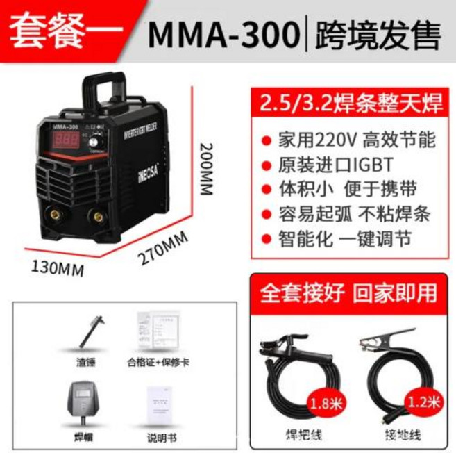 MMA-300 소형 가정용 용접기 완전 자동 휴대용 미니 가변 DC 용접기, 2) set 1, 1개