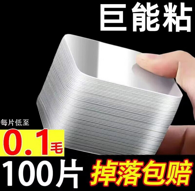 巨能粘 萬能無痕貼 奈米雙麵膠, 1個, 雙面高粘度固定貼【40片裝】