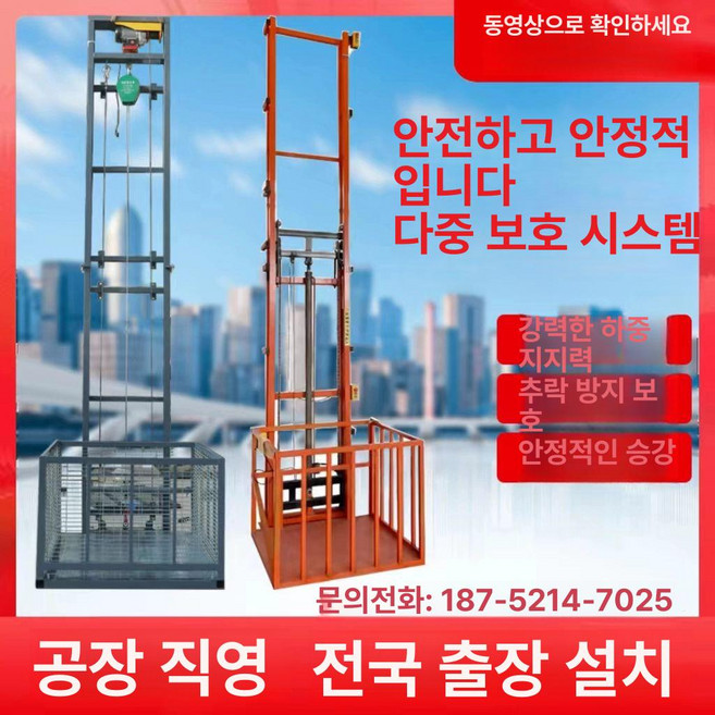 소형 전동 리프트 간이 화물 이동식 엘리베이터 레일, 1개, 맞춤형 7 - 15m