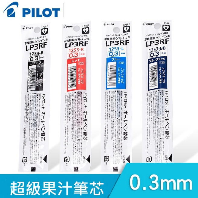 PILOT 百樂 LP3RF-12S3 超級果汁筆替芯 - 色彩鮮明、書寫流暢, 黑,0.3 mm, 1個