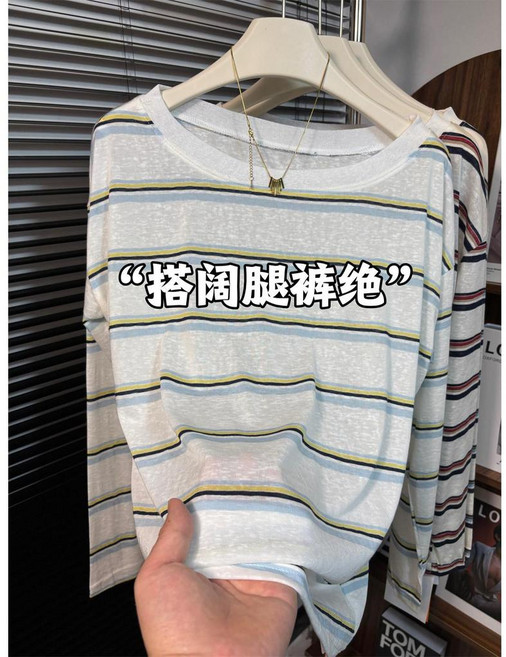 夏季防曬衫 萊賽爾天絲條紋長袖T恤女上衣 空調衫 罩衫, 蘭黃條紋