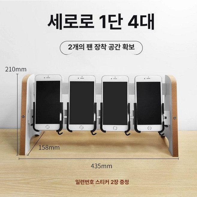 핸드폰 거치대 보관대 사무실 책상 접이식 작업장 고정 폰가게 고정대, 1개, 세로 1층 4대 휴대폰4개포함