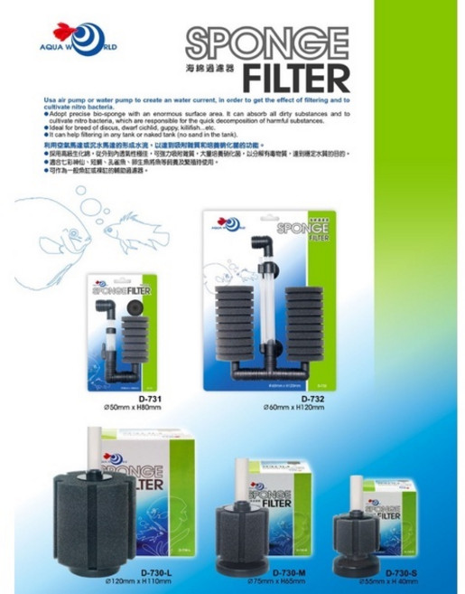 水世界 Aqua World 水妖精海綿過濾器 單雙管, 1個, S