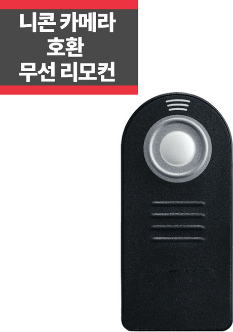 니콘 ML-L3 호환 무선 리모컨 D750 D7500 D40X D60, 1개