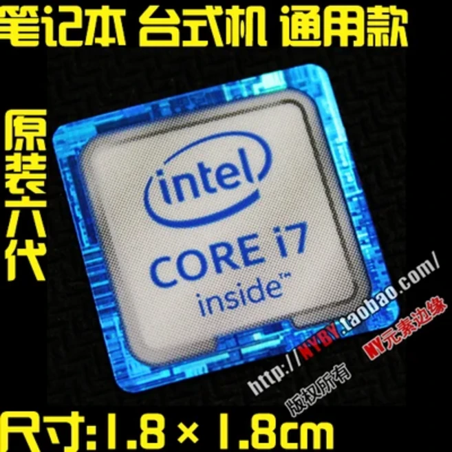 도매 원래 코어 i7 3 4 5 6 7 8 9 10 세대 노트북 데스크탑 CPU 라벨 스티커, 01 빠른, 16 6i7