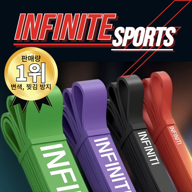 인피니티 풀업밴드 운동 고무 요가 튜빙 헬스 스트레칭 밴드, 혼합색상, 1세트