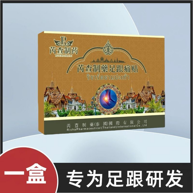 芮查制药 足跟痛贴 专为足跟研发, 足貼1盒, 1個