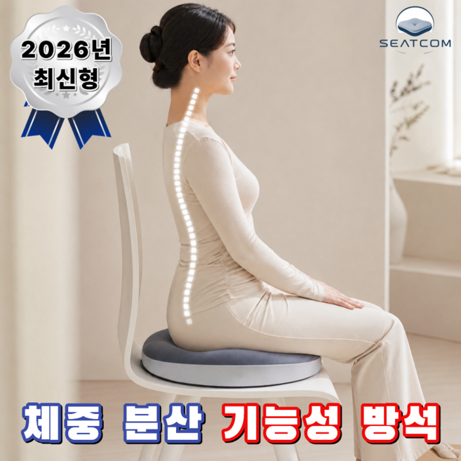 시트컴 도넛방석 메모리폼 꼬리뼈 방석 엉덩이, 1개, 그레이