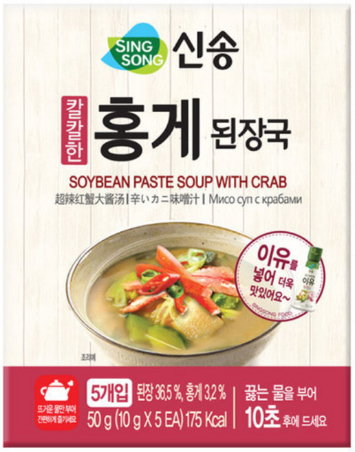 칼칼한홍게된장국(5입) 10gx5x30, 50g, 25개