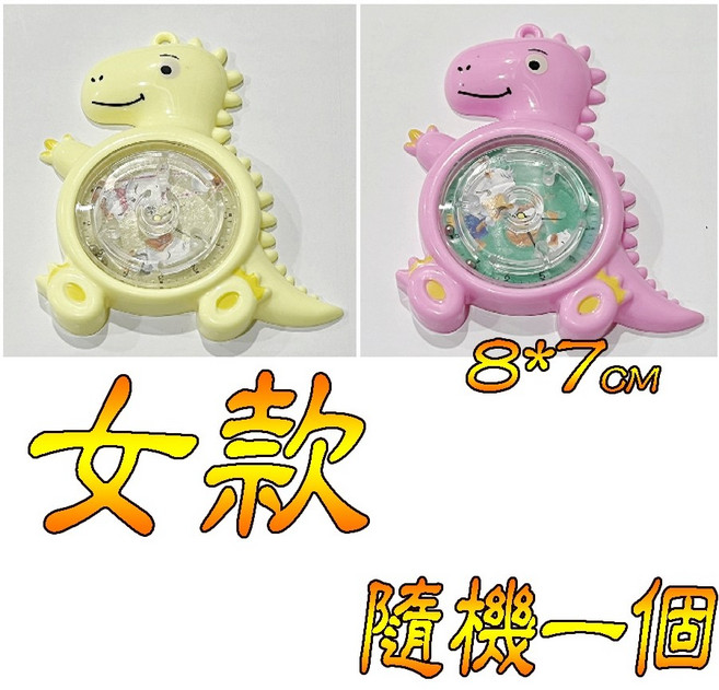 恐龍迷宮手錶 戶外露營玩具 兒童生日禮物, 1個, 恐龍(女款隨機一個)