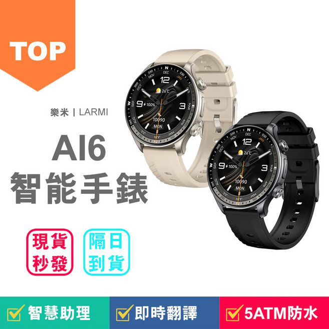 LARMI AI6 智能手錶, 黑色, 1.6英吋, GPS