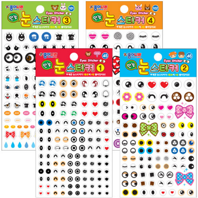 종이나라 만능눈스티커, 4종세트(1~4)