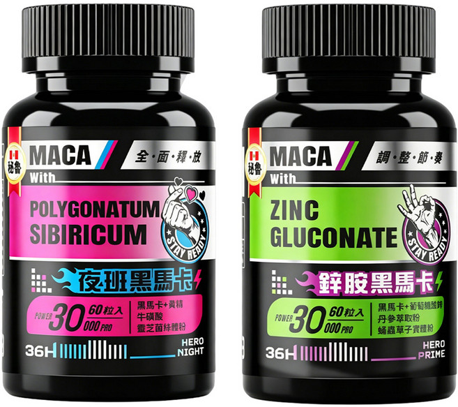 MACA 黑馬卡 夜班+鋅胺 複方套組 男性保健, 2個, 2份