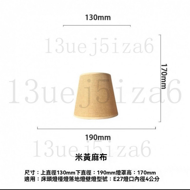 燈罩 台燈燈罩配件 E27長方形亞麻布燈罩 床頭燈 壁燈 落地燈 布藝燈罩 燈罩外殼 檯燈罩 吊燈 亞麻臺燈燈罩配件, 米黃麻布-下口19厘米,型號