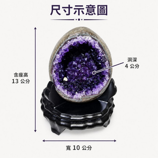天然紫水晶洞擺件 附底座, 01:附底座