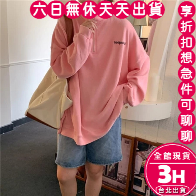 sanyedred 女款半拉鍊大學T衛衣，寬鬆長袖刷毛上衣，秋冬保暖穿搭