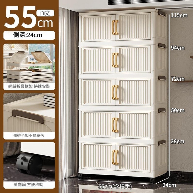 C40 85家用大容量收納櫃臥室床頭櫃客廳儲物櫃, 55CM奶油色, 1個