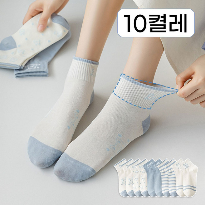 [10개1세트] 뷰티 여성 봄여름 화이트블루 데일리 단목 발목 양말 5종 10켤레 세트