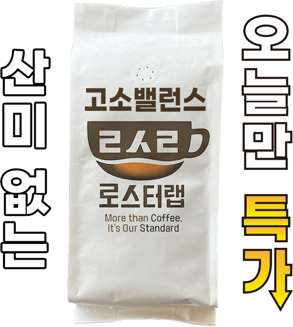 [초특가 할인] 로스터랩 다크 밸런스고소 블렌드 홀빈 분쇄안함 커피원두, 1개, 1kg