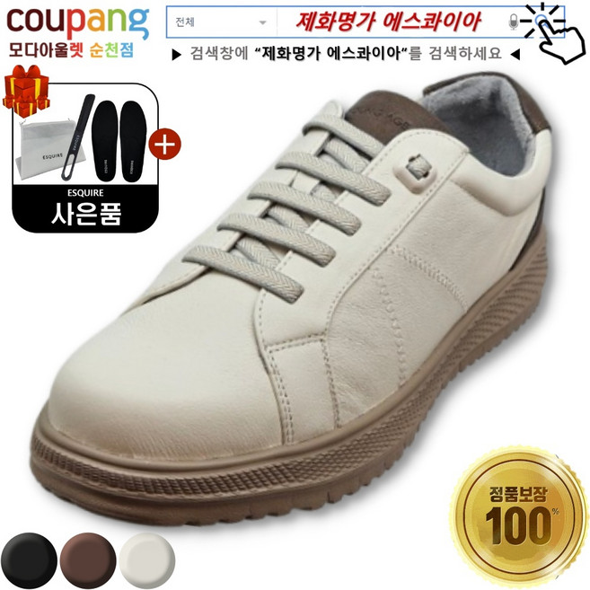 [제화명가 에스콰이아] 발이 편한 남성화 볼이넓고 쿠션감이 좋아 착화감이 좋은 경량 천연가죽 밴드끈 캐주얼 단화 스니커즈 보트화 남성화
