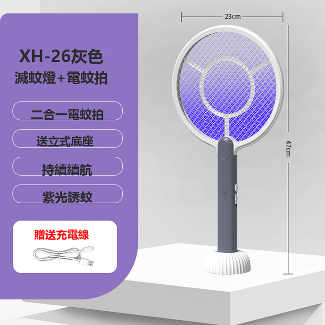 HYLSS 充電式電蚊拍 USB充電 紫光誘蚊 家用 電擊滅蚊, 如圖所示1215