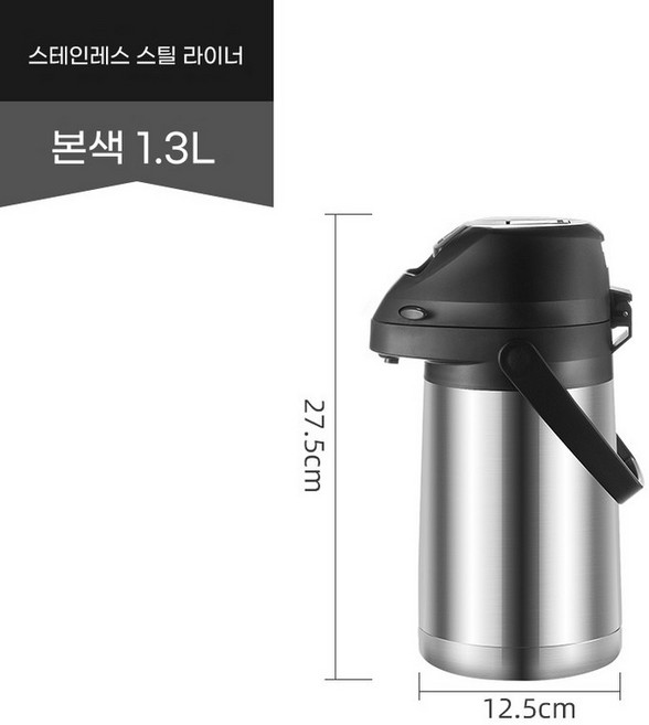 가압식 업소용보온물병 스테인리스 보온병대용량, 1개, 1300ml 스테인리스