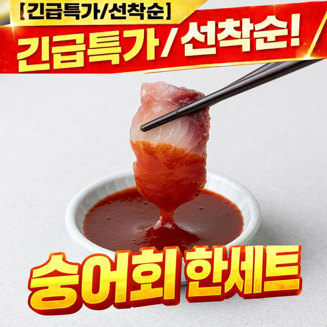 [제철 생선회] 자연산 보리 숭어회 1kg 필렛, 1세트, 보리숭어 필렛 600g