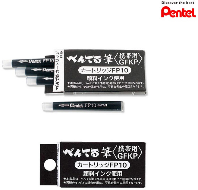 펜텔 포켓브러쉬 전용 흑색리필 (4개입) 2팩세트 FP10-A카트리지, 2팩
