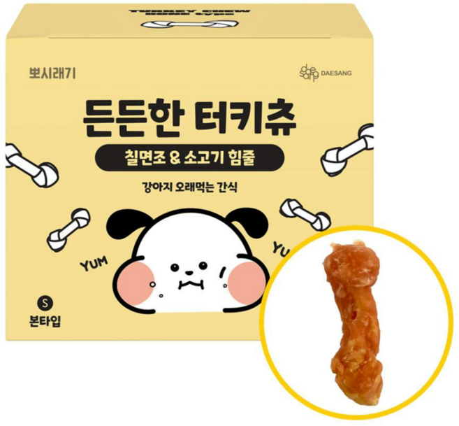 뽀시래기 든든한 터키츄 강아지 오래먹는 칠면조 소힘줄 간식, 20개, 13g, 본타입