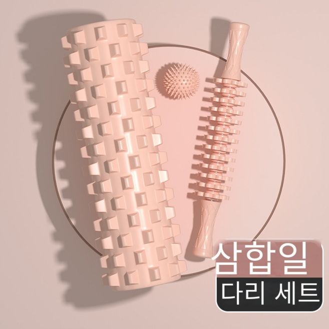 EVA 거품축 랑아봉 요가기둥 헬스마사지봉 근육이완기 45cm 랑야공심요가기둥, 1개, 핑크