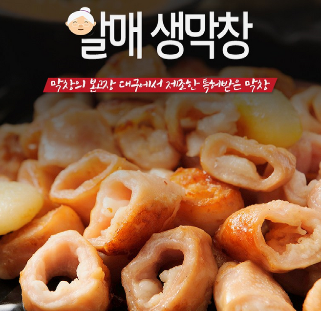 할매정육점 돼지 막창 대용량 400g 800g 1600g + 막창소스(1팩당) 100g 증정, 1개