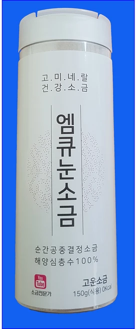 오씨아드 해양심층수 엠큐눈소금 고운입자 150g, 1개 - 쿠팡