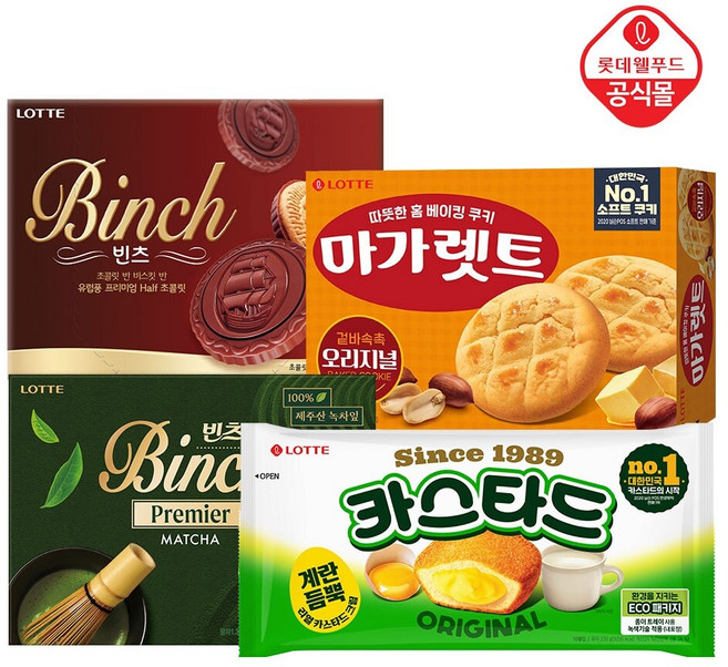 빈츠 204gx1개+빈츠 말차204gx1개+마가렛트 352gx1개+카스타드 230gx1개, 1세트, 990g