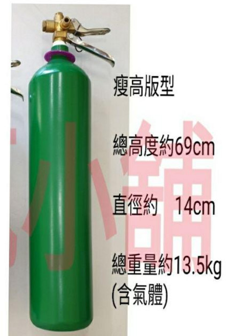 鋼瓶小舖 7L壓板式鋼瓶(已灌二氧化碳CO2)水電/通管路專用, 瘦高版型, 1個