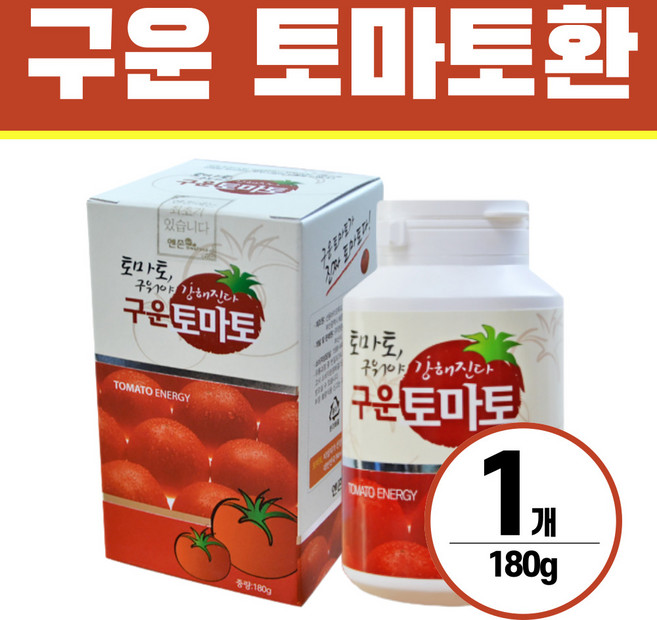 구운 토마토환 헬시위듀 라이코펜 건강환, 1개, 180g
