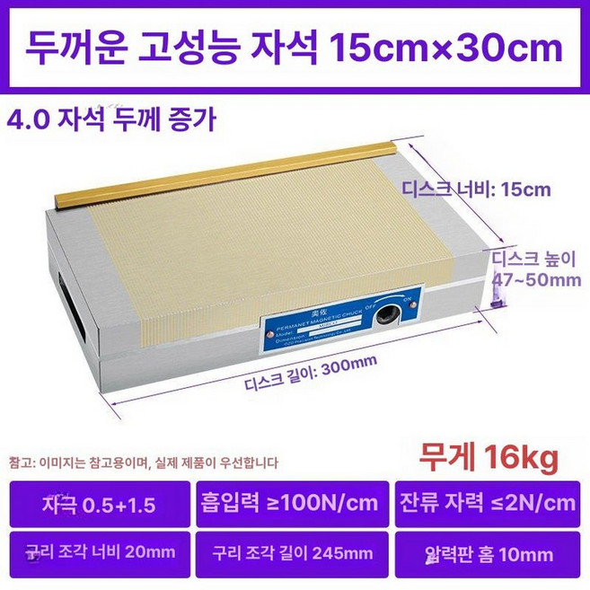 자석 연마기 그라인더 바렐 정밀 테이블 영구 폴리싱, 두꺼운 강력 자석 150x300 황동, 1개, 기본 색상