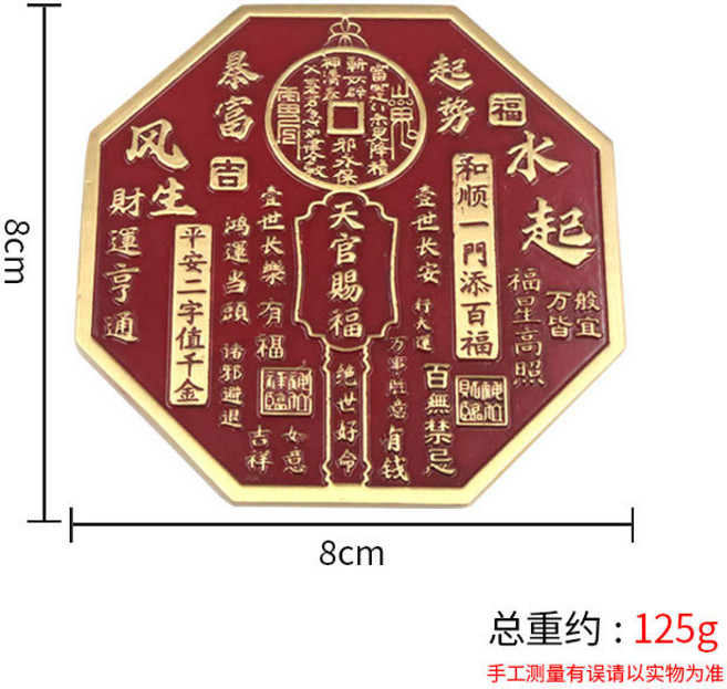 黃銅招財進寶山海鎮八卦銅鏡桌面擺件石敢當開運客廳書房玄關擺件紅油八邊形擺件【單個】默認顏色, 紅油八邊形擺件【單個】