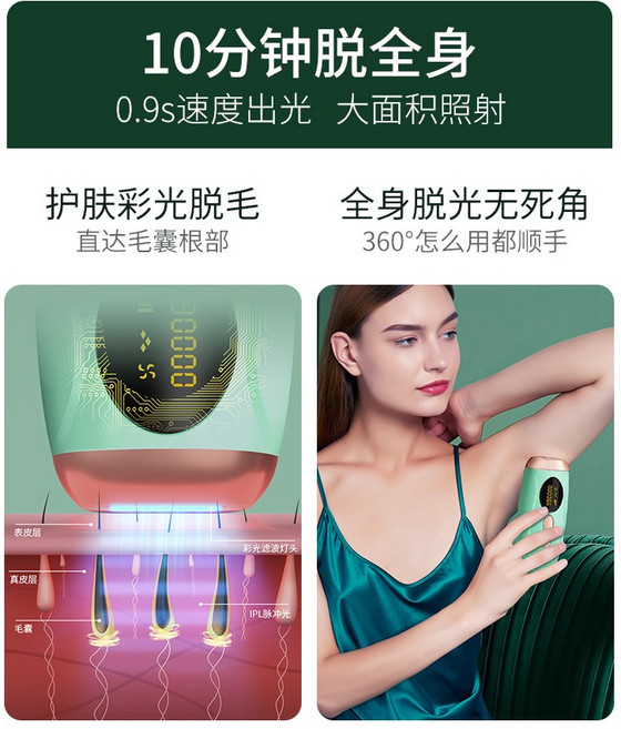 간편 가정용 레이저 제모기 염소탈모기 레이저 빙점겨드랑이순모 _24, 오류 발생시 문의 ( SUIHAN )